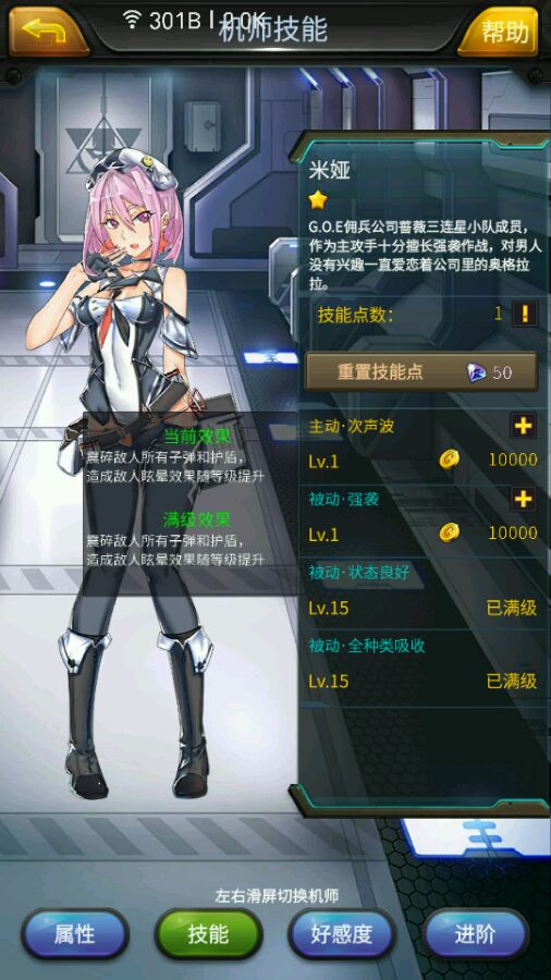 徐志胜高情商夸付航