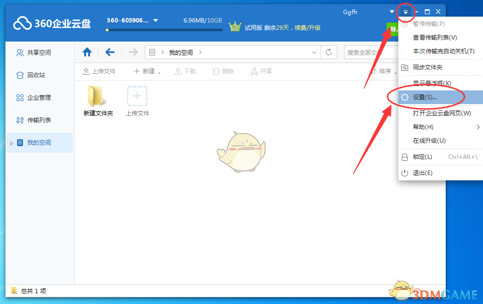 集梦会长接机保罗乔治