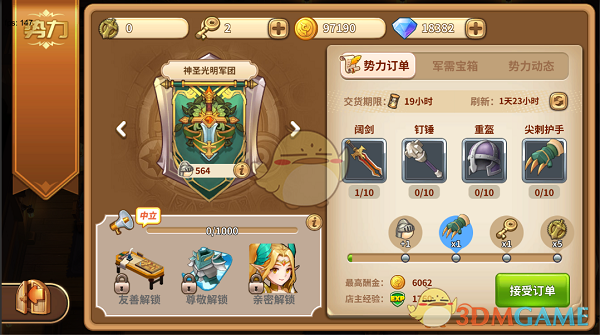 东部变天了