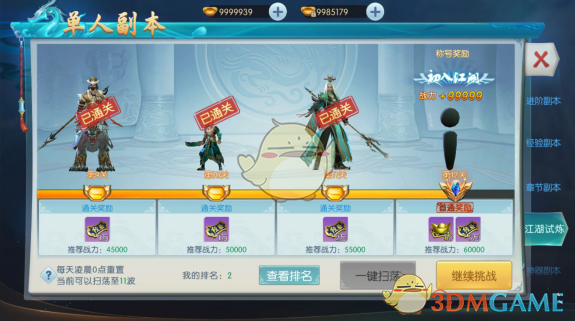 如何评价《崩坏：星穹铁道》3.1 版本剧情？