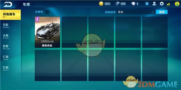 曼联vs毕尔巴鄂竞技