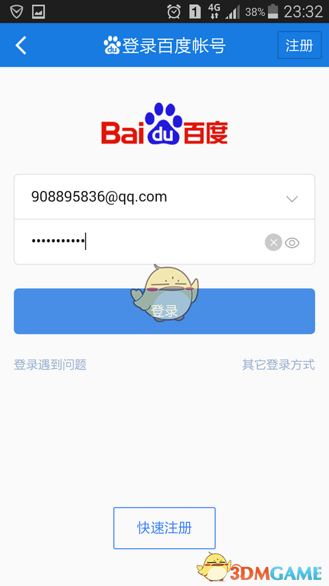 亚冬会开幕式亮点抢先看