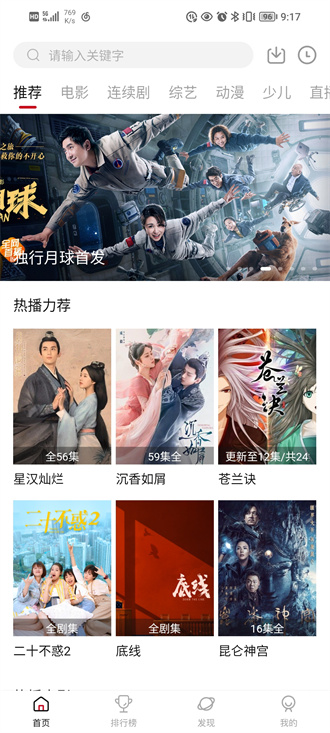 杨紫胡歌首次合作